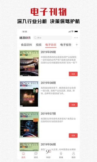 抖米快讯app官方软件下载 v1.0.4