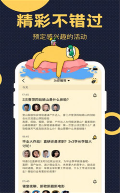 趴梯app手机版软件 v1.6.0