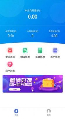 攒豆服务商运营app下载 v1.1.08