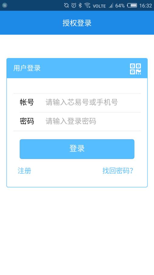 轻收银app软件下载 v2.5.0.1