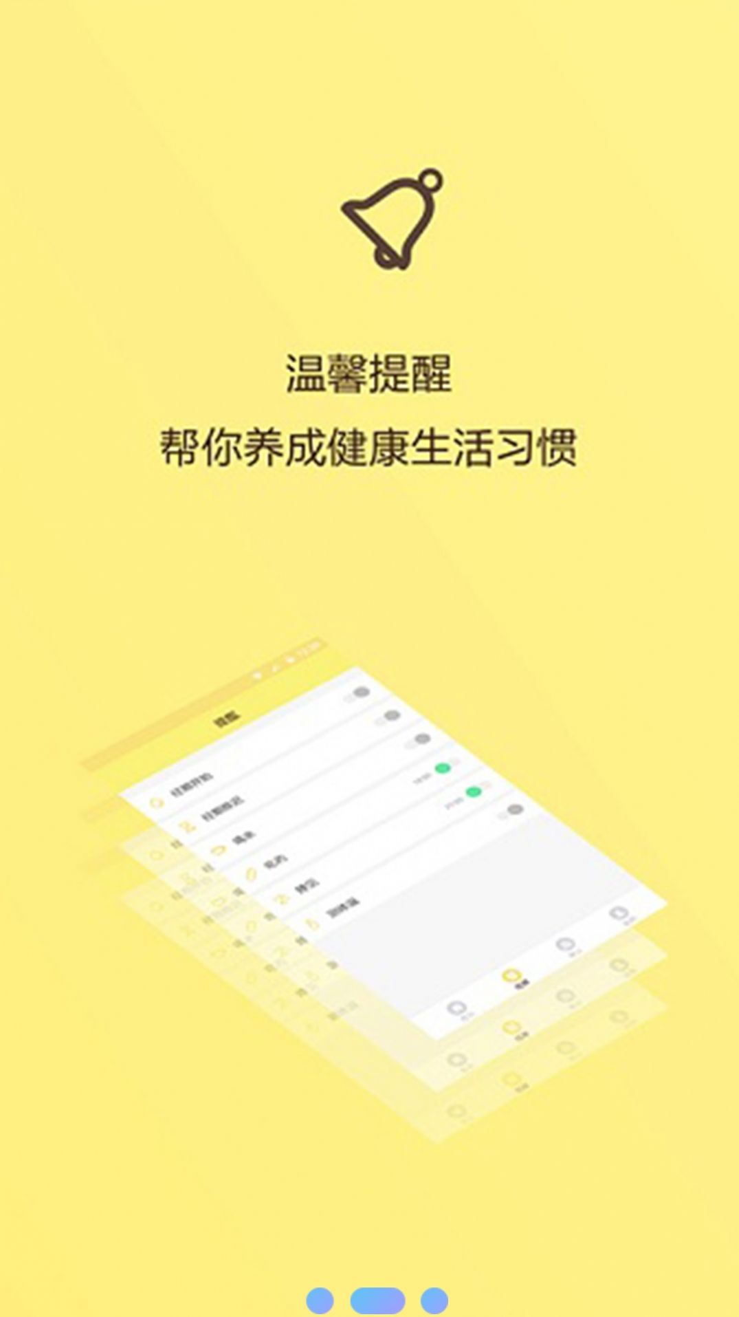 例假助手app官方下载 v1.2