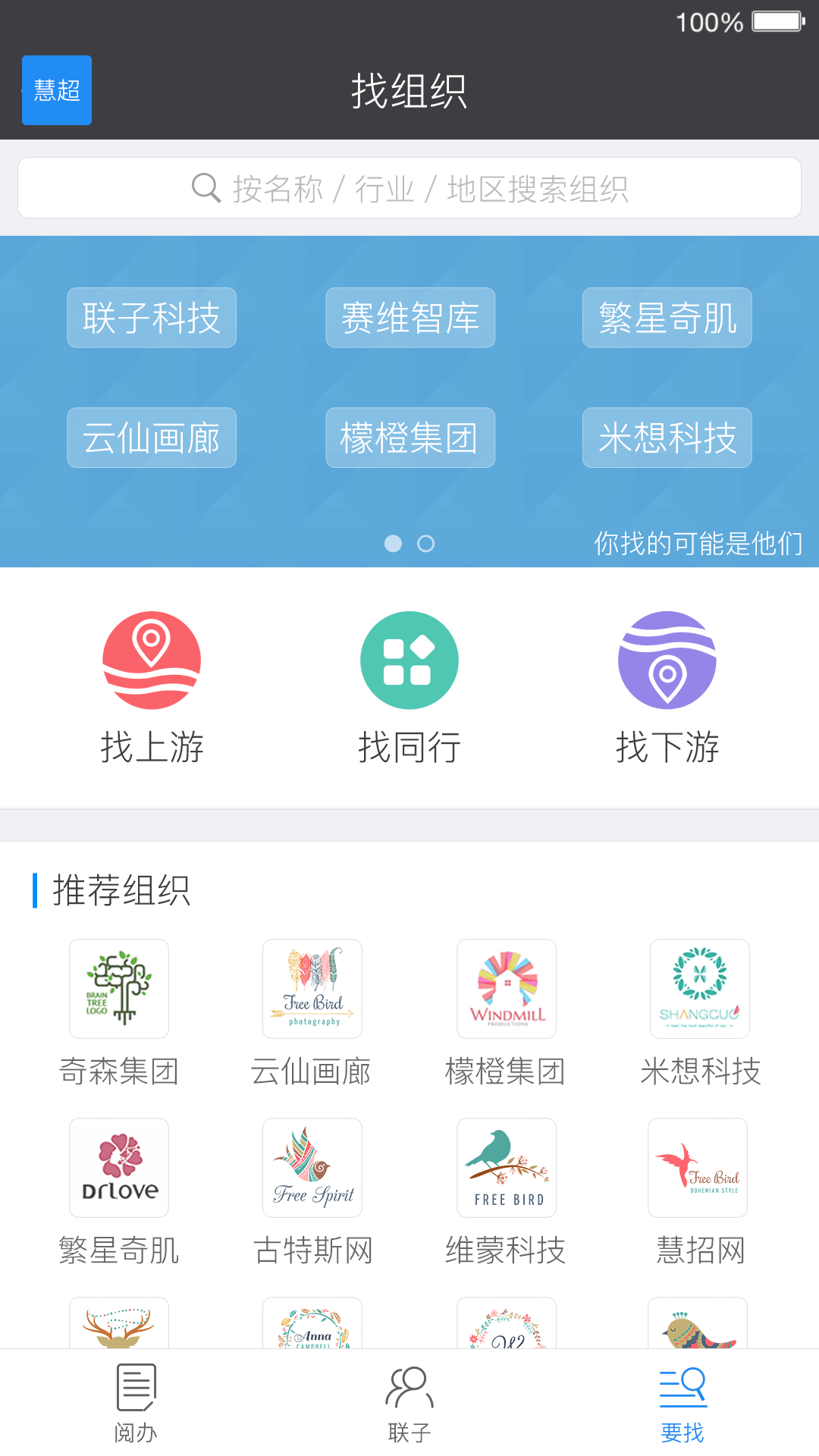 联子app手机版下载图片1