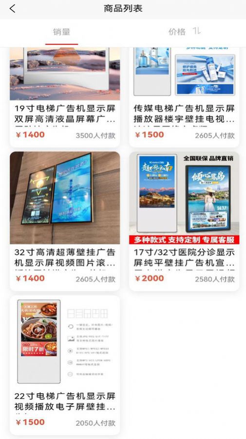 恒信数营广告投放app最新版图片1