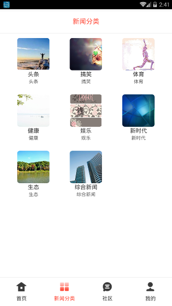 星梦新闻动漫资讯app官方版下载 v1.0.4