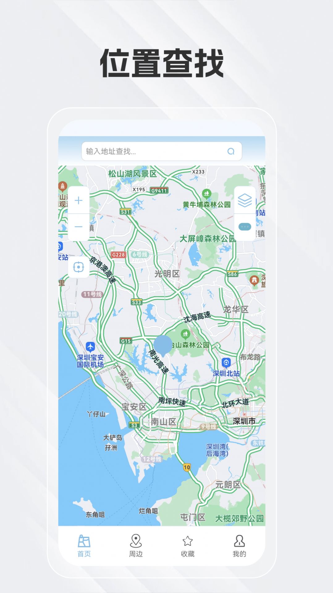 白马地图语音导航官方手机版下载 v8.3.4.2