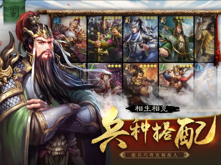 霸御乾坤真三国手游官网正式版 v3.4.0