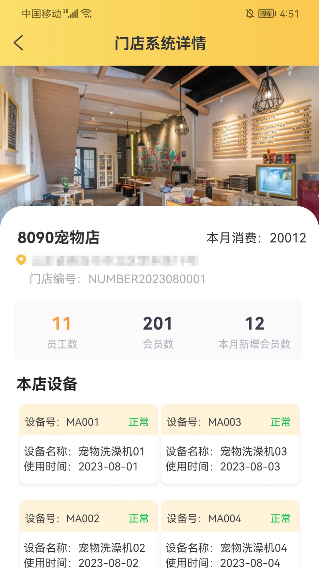 宠同店邦店铺管理软件下载图片1