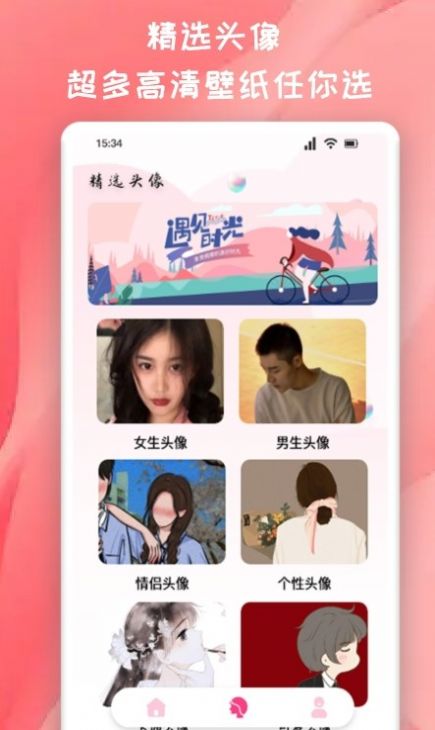 推图君头像app官方下载 v1.4