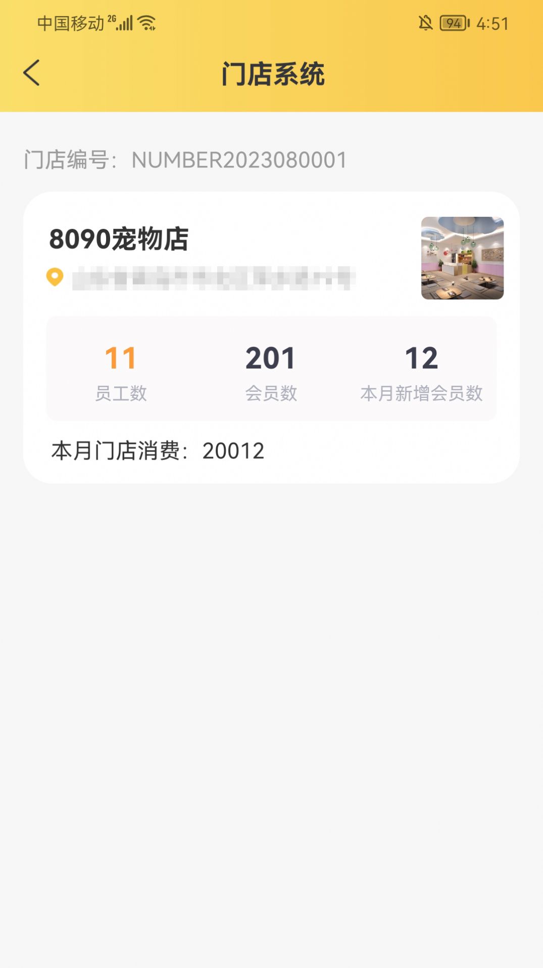 宠同店邦店铺管理软件下载 v1.0.0