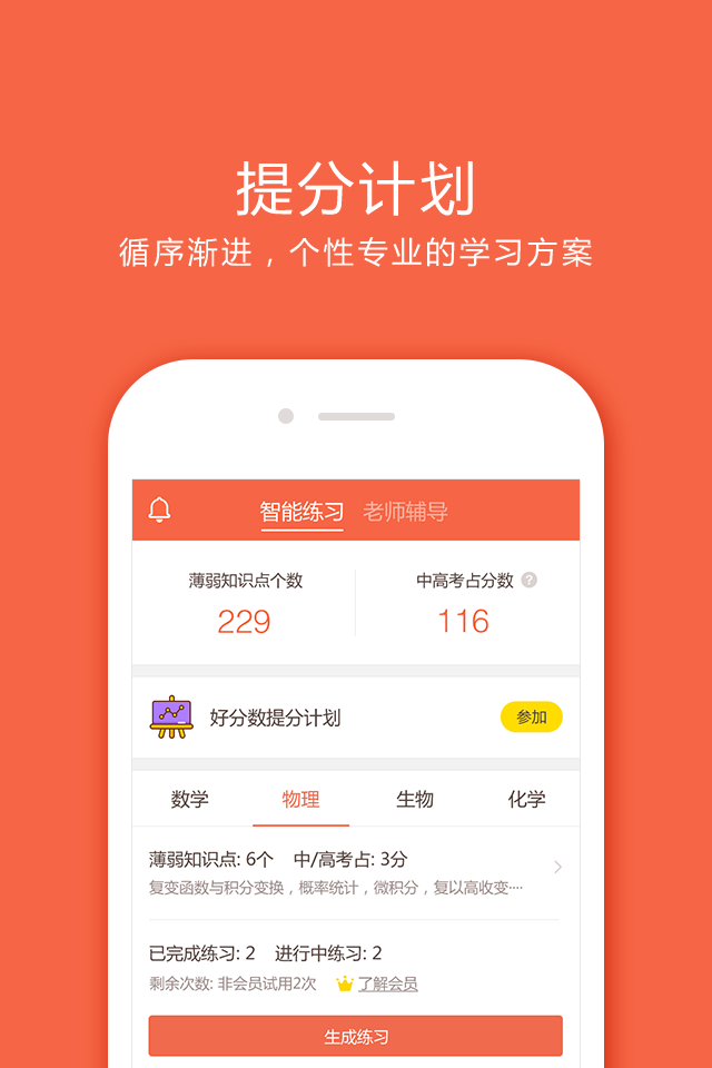 好成绩网查成绩官网app下载 v4.31.23