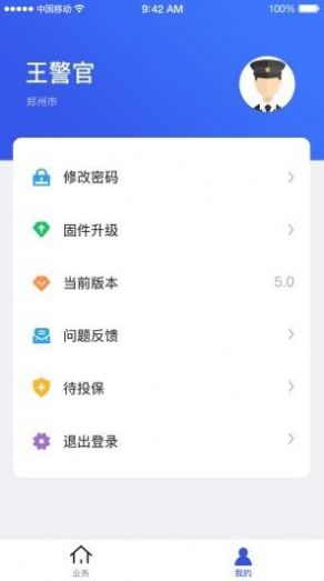 河北电动自行车app手机版下载 v1.3.8