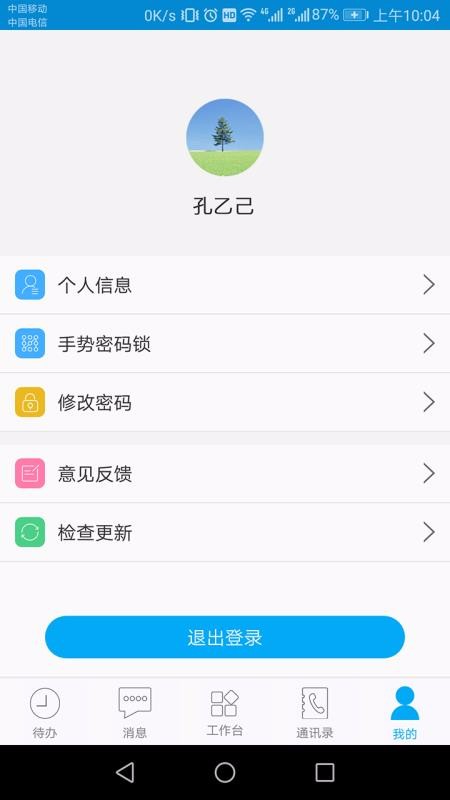 东阳光门户平台软件下载app v1.7.2