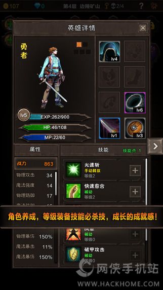 魔窟无尽的地下城官网iOS版 v1.04