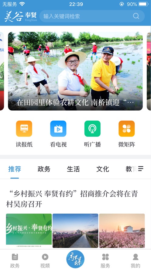 美谷奉贤app官方下载图片1