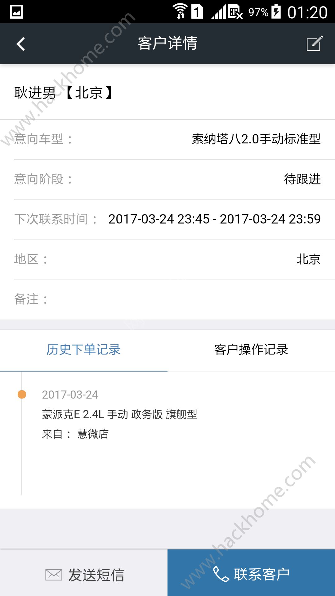 慧商机app手机版下载图片2