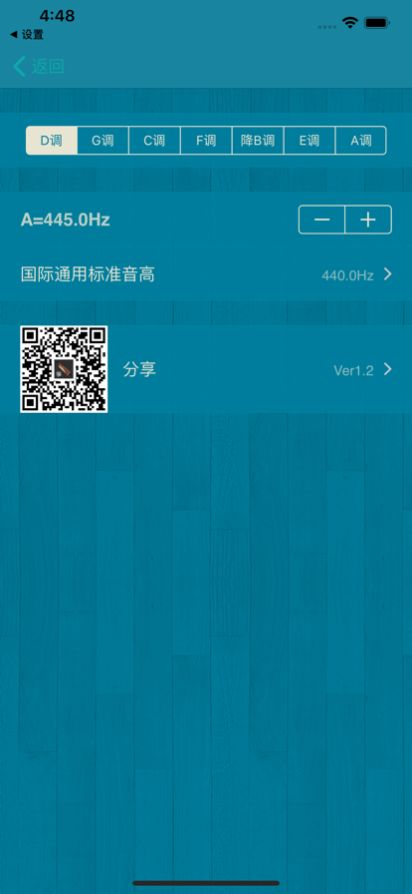 X古筝调音器app官方下载 v1.0