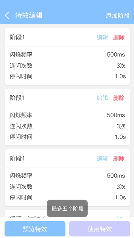 来电闪灯app安卓版下载 v6.6.5