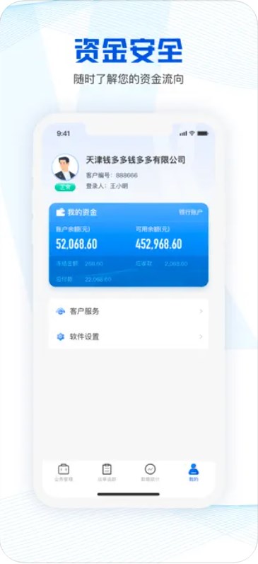 小凯快运货主版软件官方下载 v1.0.7