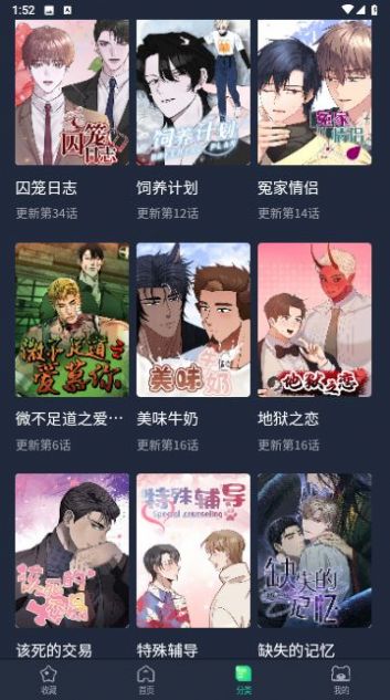 青梅漫画软件下载免费版 v3.1.0