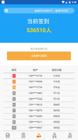 商舟资讯软件app官方下载 v1.0.0