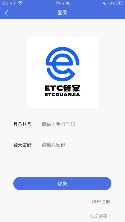 ETC管家创业app官方下载 v1.0.0