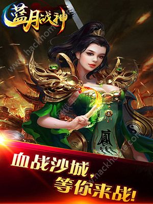 蓝月战神官方手机游戏安卓版 v1.0