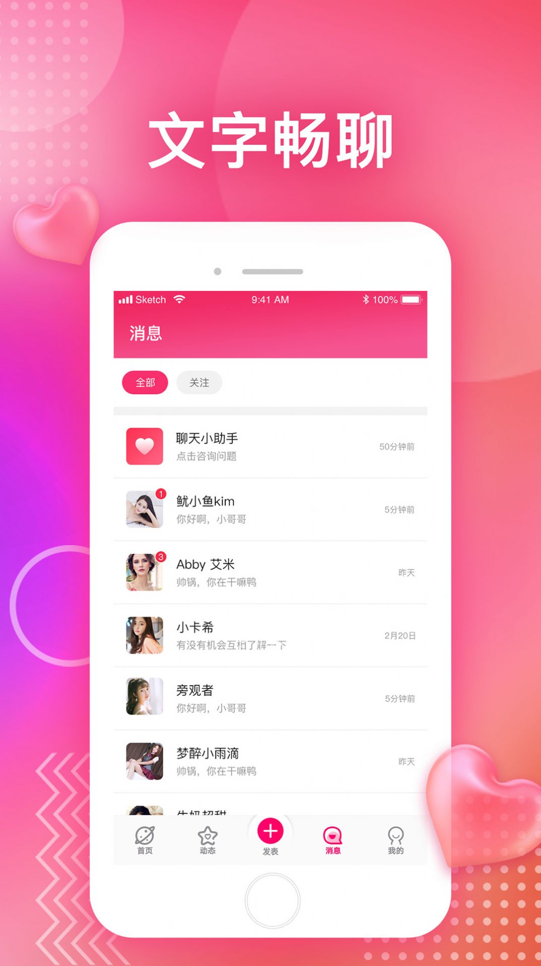 呜呜聊天软件app最新版下载 v1.0.0