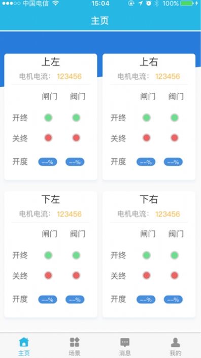 亿小云app官方版下载 v2.0.2