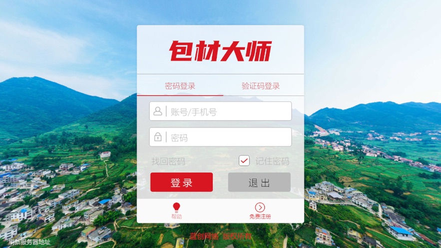 包材大师设计app免费版 1.0