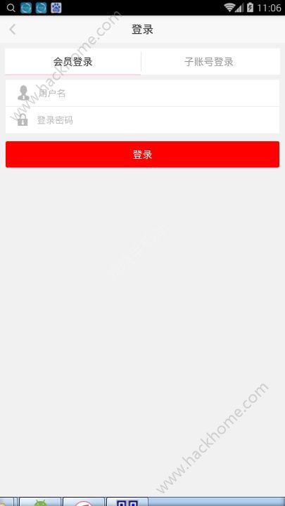 智e购商户版app下载 v1.2.8