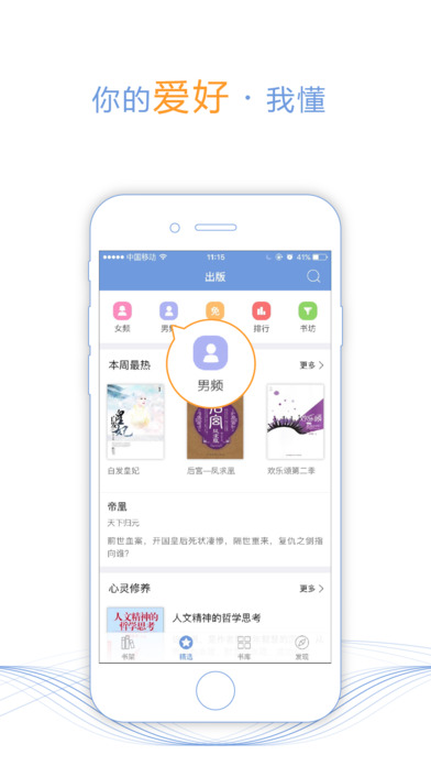 口袋有书官网手机版app下载 v1.2.6