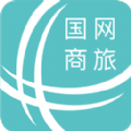 国网商旅云app最新版本下载2.6.9 v2.9.0.1