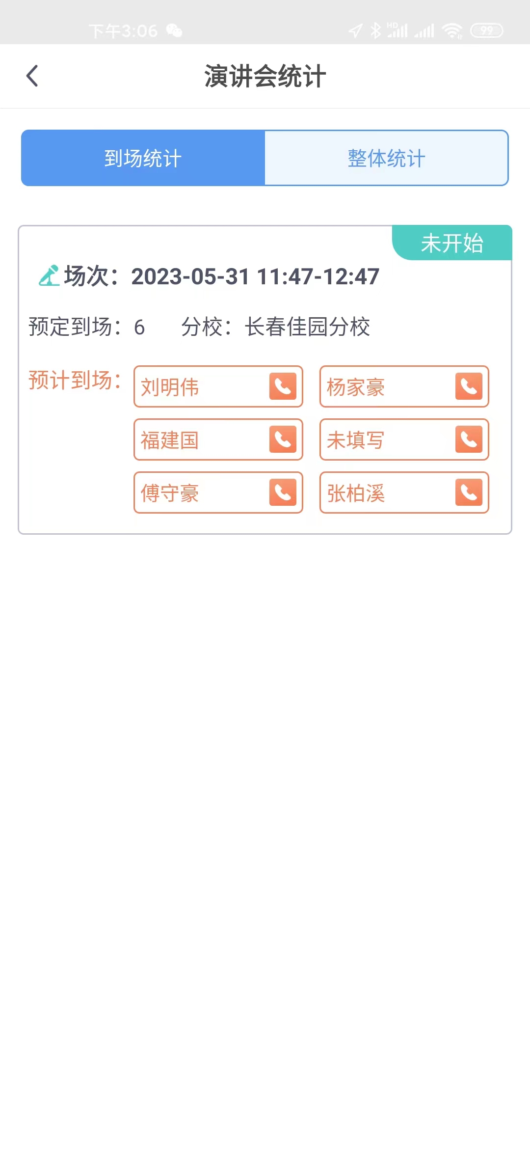 童学客户关系管理app手机版 v1.0.0