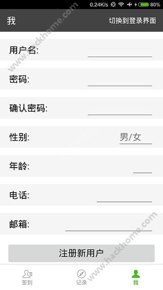 行迹定位签到软件app官方下载 v1.2.1