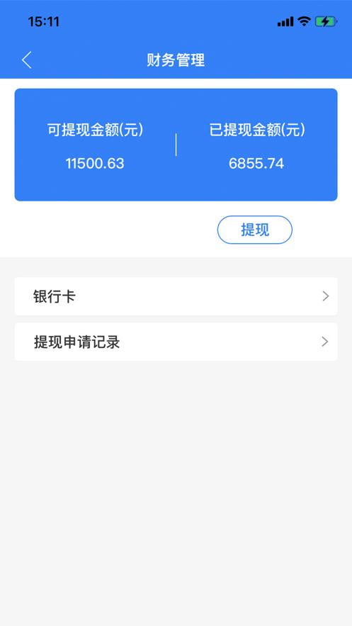 路易宝商户版app官方下载 v1.0