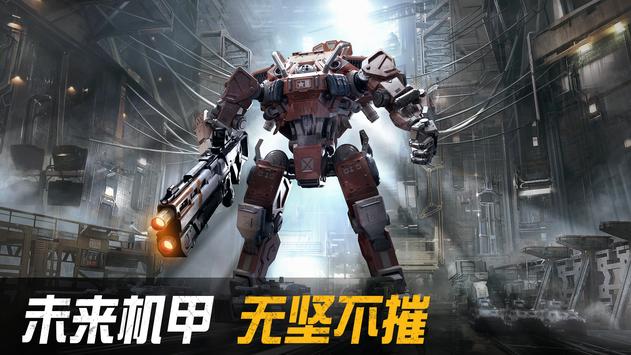 ULTWAR CODE S官方游戏下载图片1