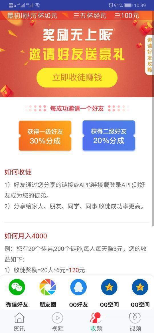 狐狸资讯app软件下载 v1.46