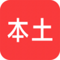 本土app软件官方下载 v1.5.1