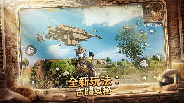 PUBG MOBILE国际服北欧地图版游戏下载图片1