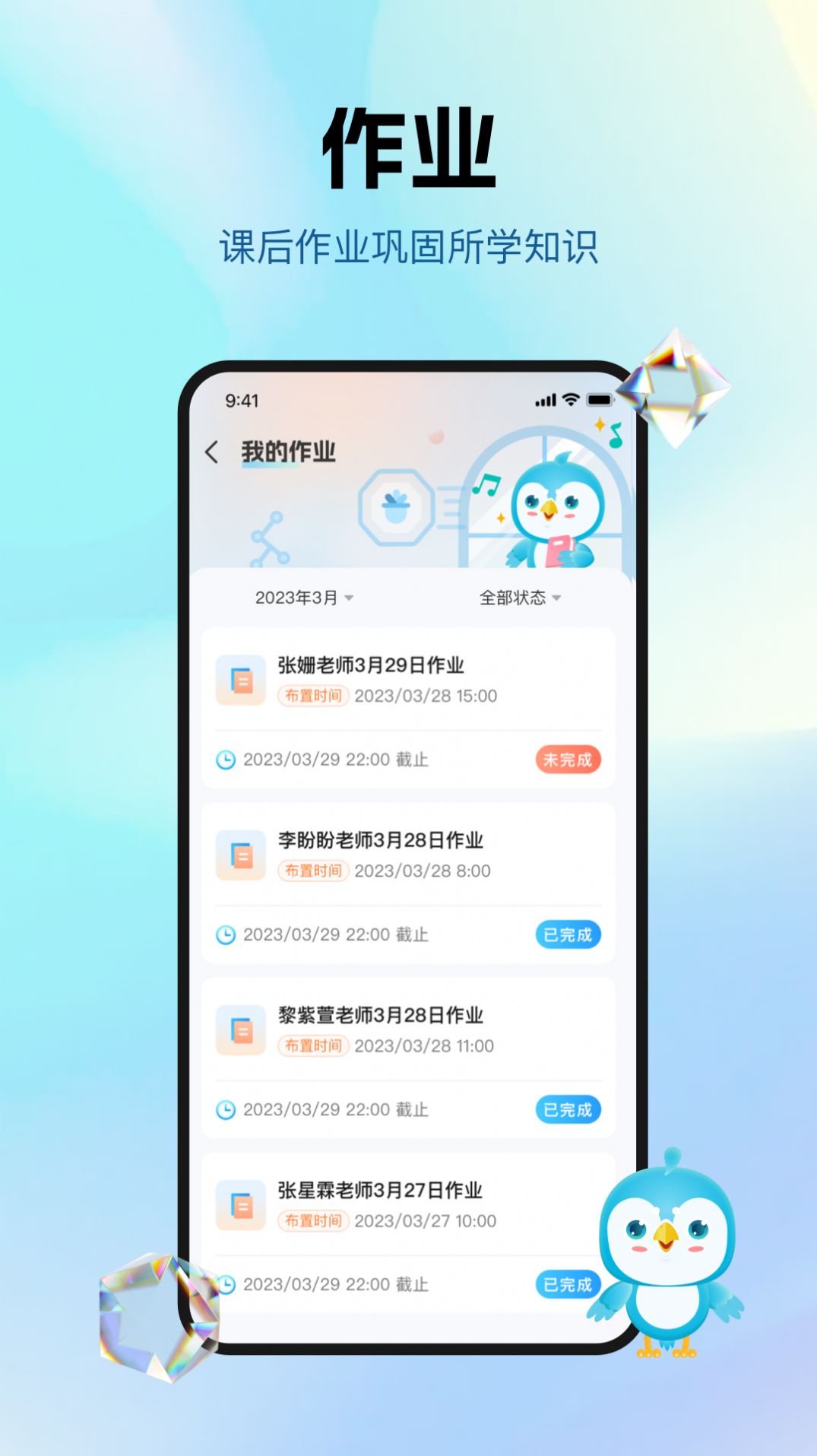 音乐数字课堂官方手机版下载 v1.0.9