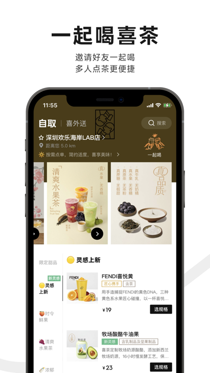 原神联名饮品喜茶go app下载 v3.7.0