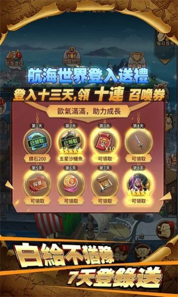 起航伟大的航道官方下载正式版 v1.0.1