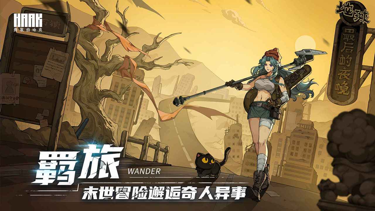 勇敢的哈克手机版下载内置菜单版 v1.3.1