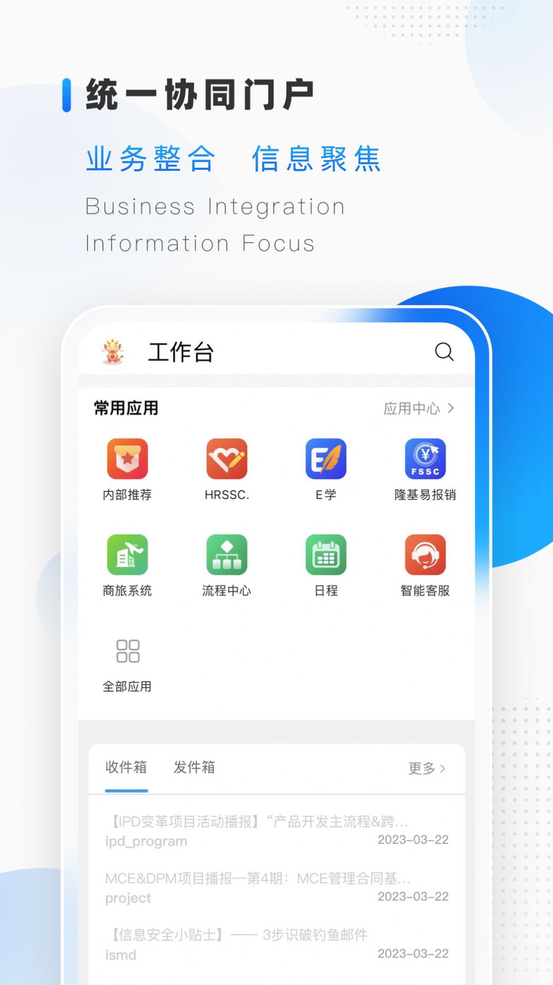 隆易试用办公app官方版图片1