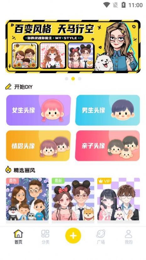 DIY头像社app官方下载 v1.0