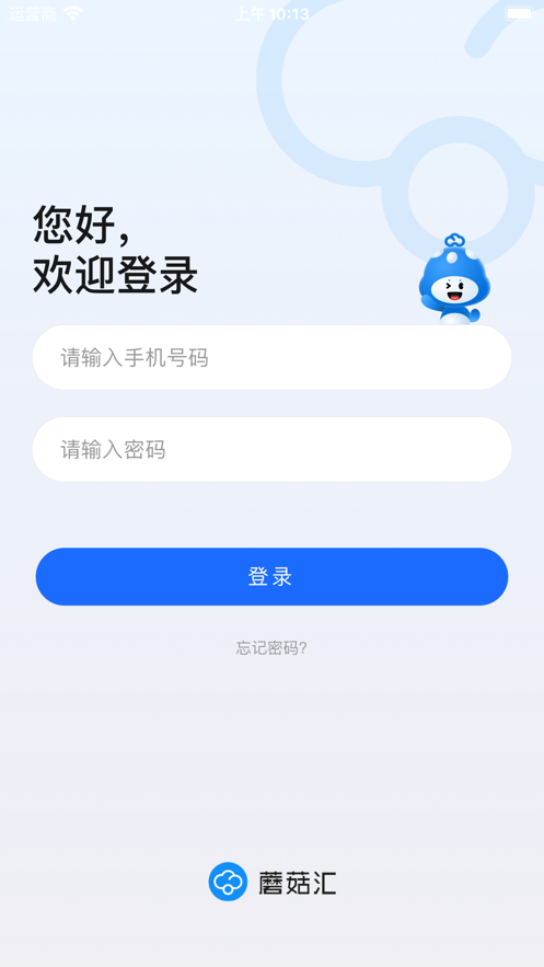 蘑菇汇销售app手机版 v1.0