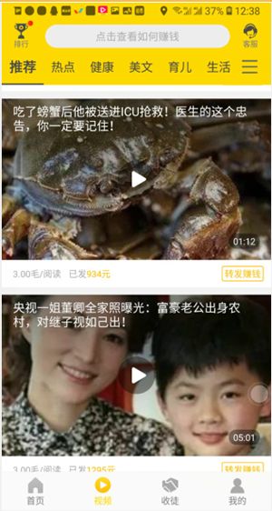 杨桃资讯app软件下载 v1.39