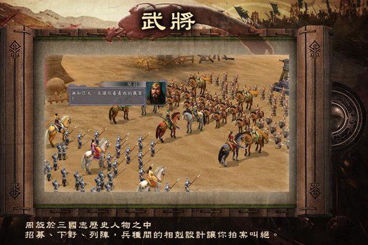 新三国志手机版手游官网下载 v3.5.3