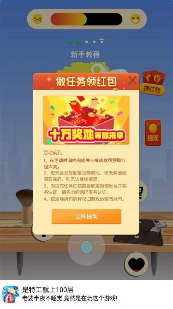 开心理发店小游戏红包版 v1.0.0.1