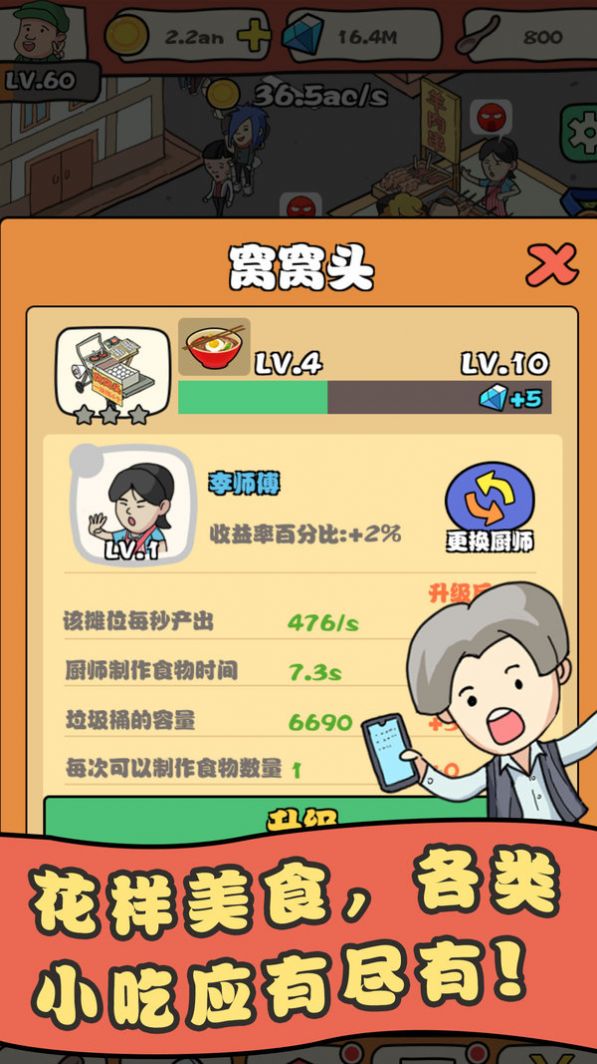 我的网店领红包游戏最新版下载 v1.0.5